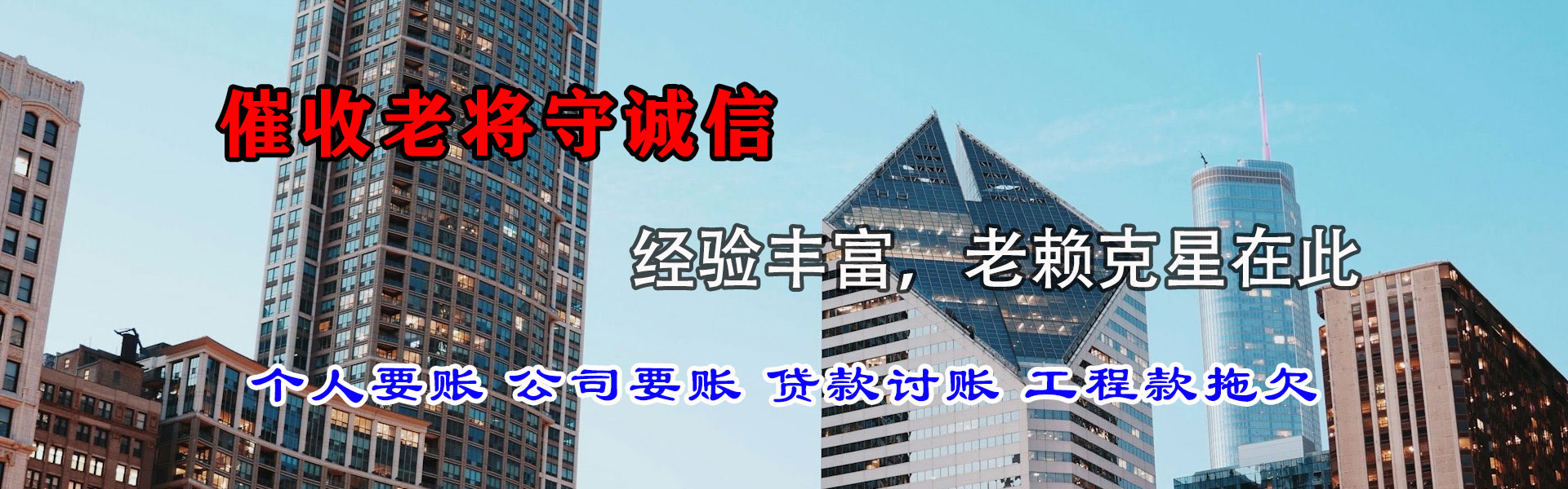 辉县要账公司